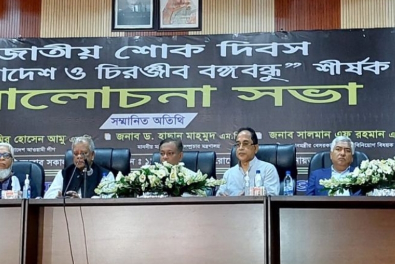 অ্যাটকোর আয়োজনে জাতীয় শোক দিবসের আলোচনা সভা অনুষ্ঠিত।