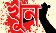 চুনারুঘাটে নারীকে জবাই করে হত্যা।