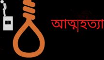 গৃহবধূর আত্মহত্যা বাগবাড়িতে।