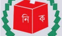 নির্বাচন ২৮ শে নভেম্বর ১২ ইউনিয়ন পরিষদের।