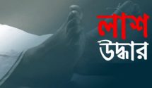 সিলেট লালদিঘীর পাড় থেকে ব্যবসায়ীর ঝুলন্ত লাশ উদ্ধার।