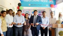 সর্বজনীন পেনশন স্কীম কার্যক্রমের উদ্বোধন, সিলেটে।