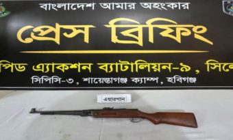 র‌্যাব, হবিগঞ্জে পরিত্যক্ত এয়ারগান উদ্ধার,।